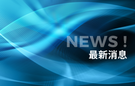 引進新一代「生態友善型」土壤與水質改良材