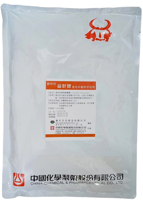 益肝寶產品圖