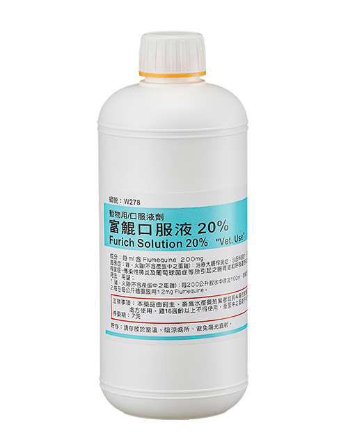 富鯤口服液20%產品圖