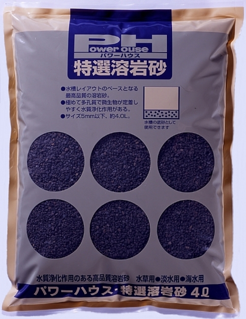 特選溶岩系列