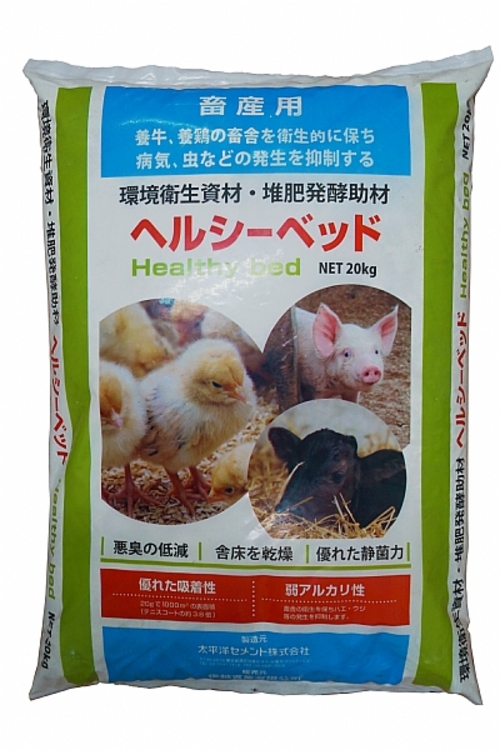 畜舍淨